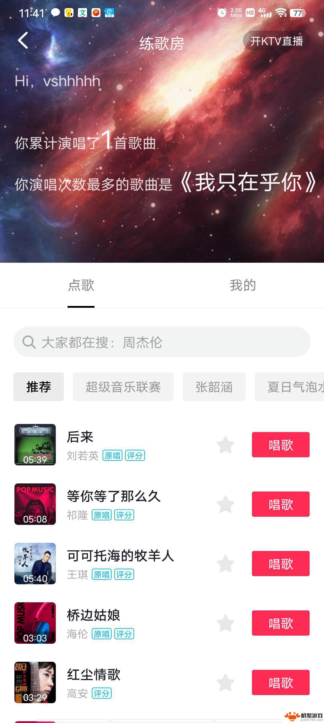 抖音如何用抖音的音乐唱歌