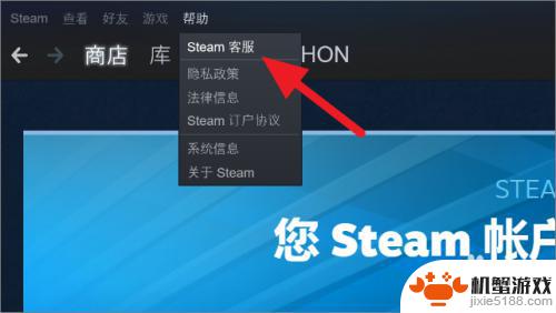 手机版steam怎么查看异地登陆