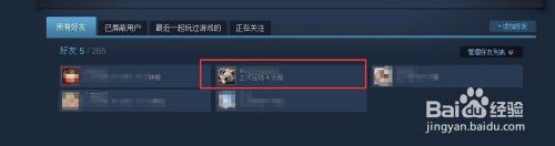 steam重名怎么加好友