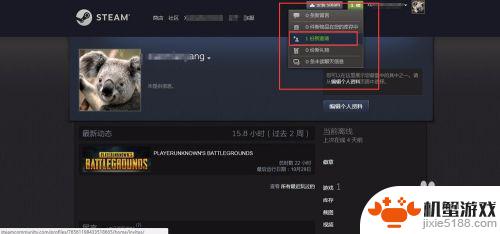 steam重名怎么加好友