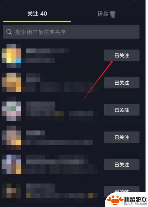 抖音取消关注对方是什么心理