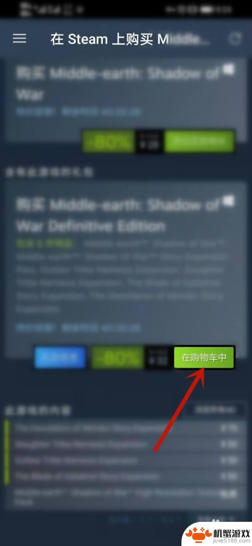 steam手机版怎样才能买游戏