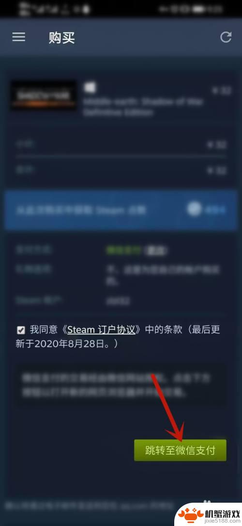 steam手机版怎样才能买游戏