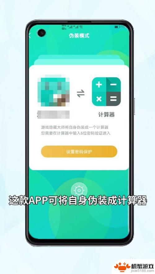 手机中如何隐藏游戏 安卓机