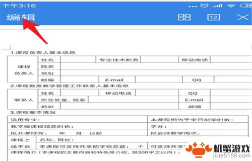 手机键盘怎么查找文字