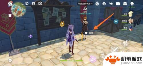 原神蒙德声望任务怎么开启