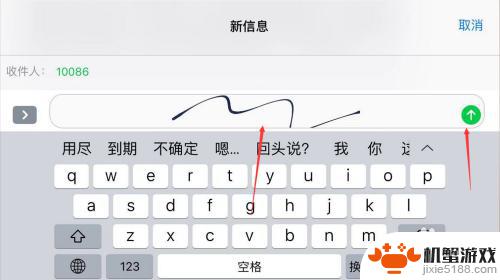 苹果手机短信如何打字