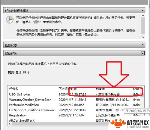 小米手机怎么去除广告弹窗