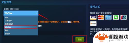 steam只有一部手机怎么微信付款