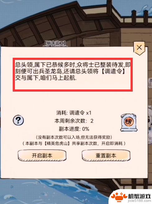 暴走英雄坛神龙岛前置任务