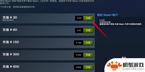 steam只有一部手机怎么微信付款