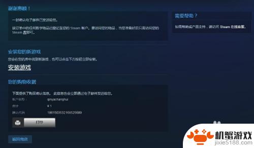 steam只有一部手机怎么微信付款