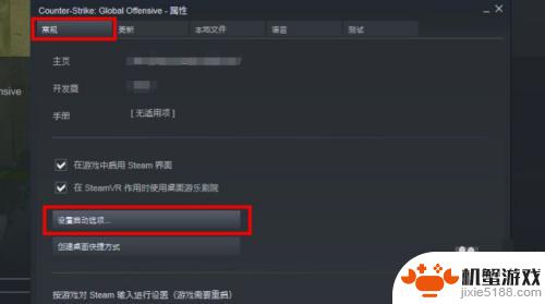 steam的csgo怎么改成国服