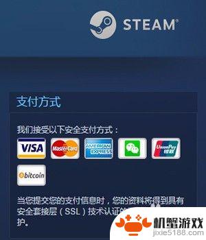 steam只有一部手机怎么微信付款