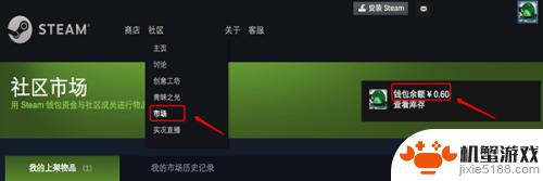 steam只有一部手机怎么微信付款