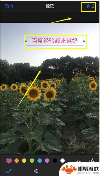 苹果手机如何制作图加文字