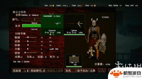 角斗场霸主新手攻略