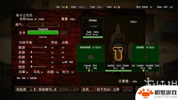 角斗场霸主新手攻略