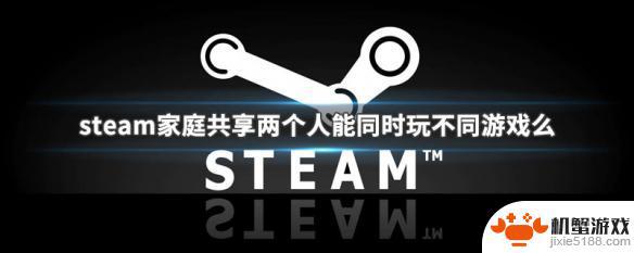 steam可以共享的游戏有哪些