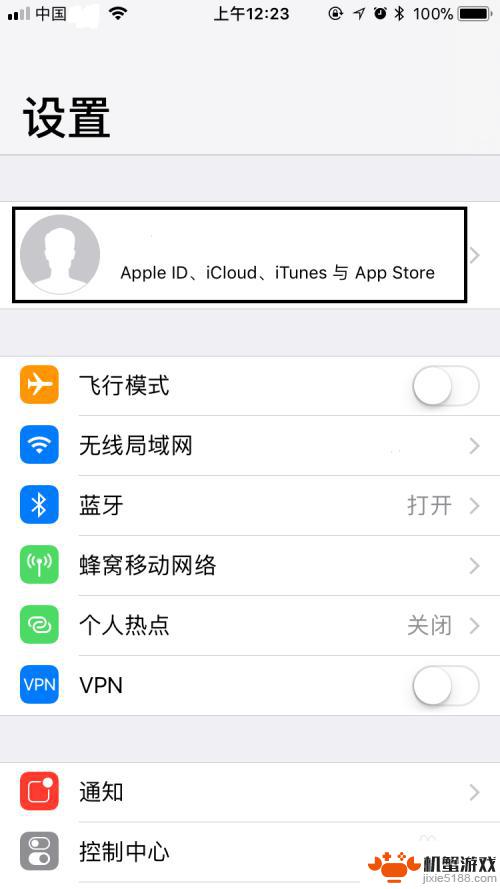 苹果手机如何查看自己的apple id