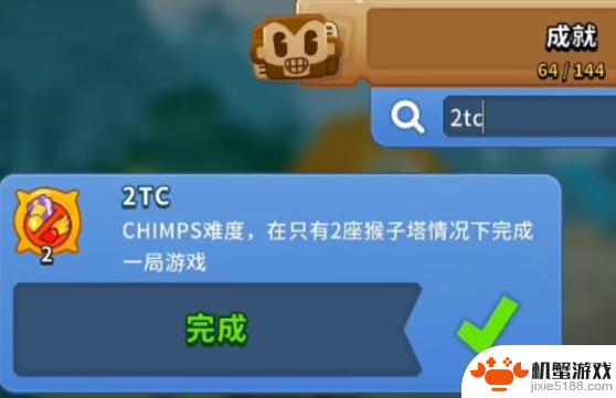 气球塔防6怎么改玩家名字