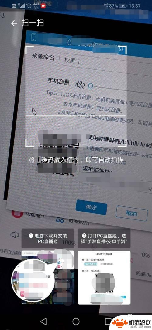 怎么用手机投影直播