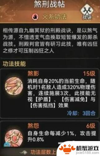 最强祖师韩飞羽功法是什么