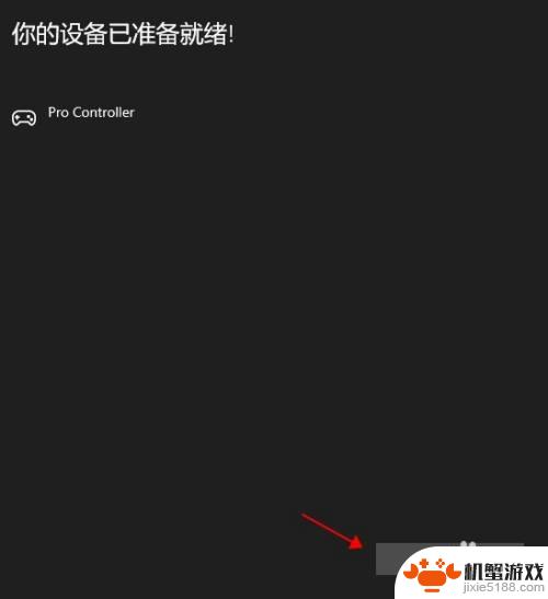 电脑蓝牙手柄怎么连接steam