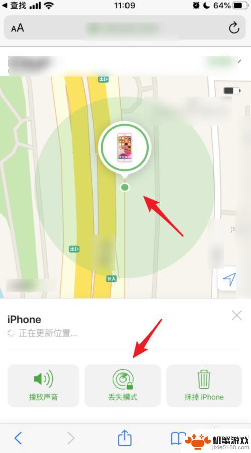 如何协助别人查找手机