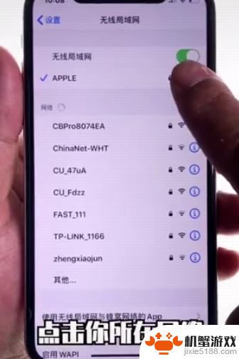 手机怎样更改家里的wifi密码