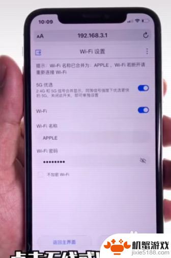 手机怎样更改家里的wifi密码