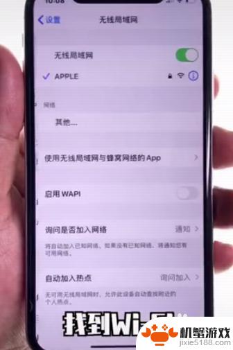 手机怎样更改家里的wifi密码