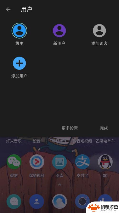 一加手机怎么切换用户