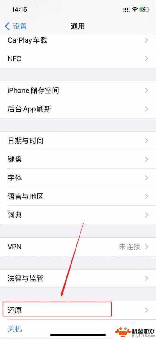 苹果手机从底部往上滑功能没有了怎么办