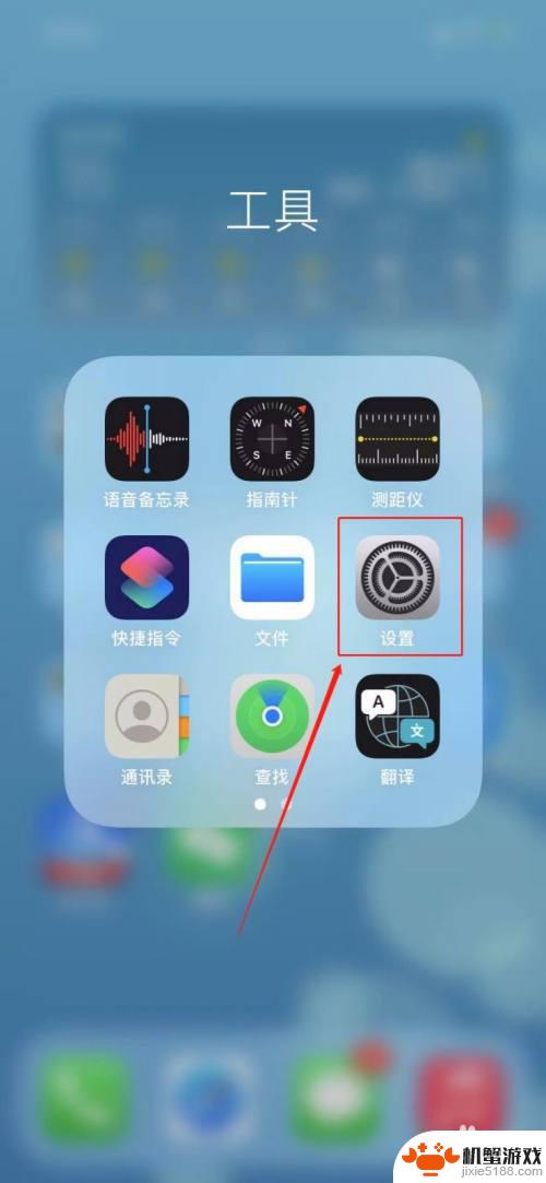 苹果手机从底部往上滑功能没有了怎么办
