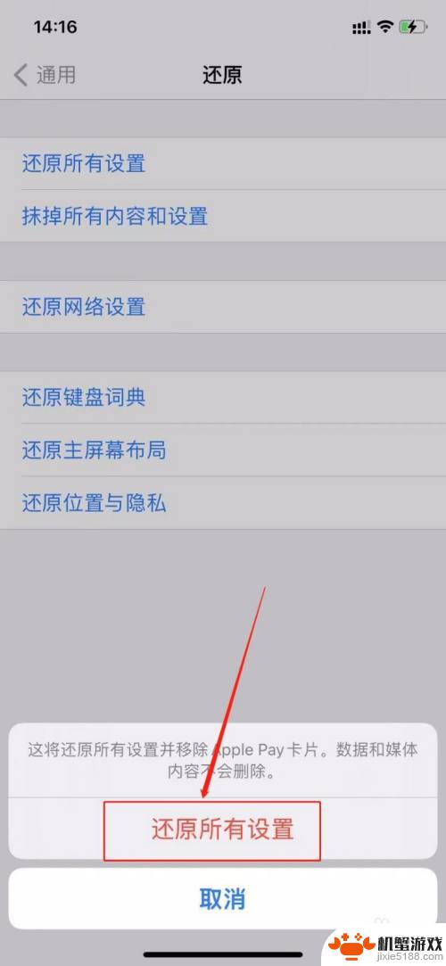 苹果手机从底部往上滑功能没有了怎么办
