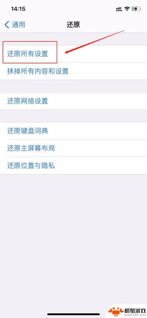 苹果手机从底部往上滑功能没有了怎么办