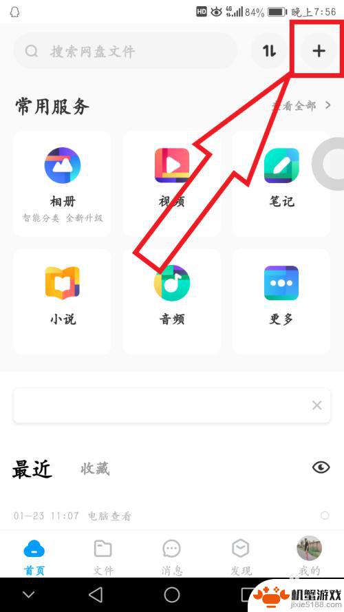 老相片怎么放进手机