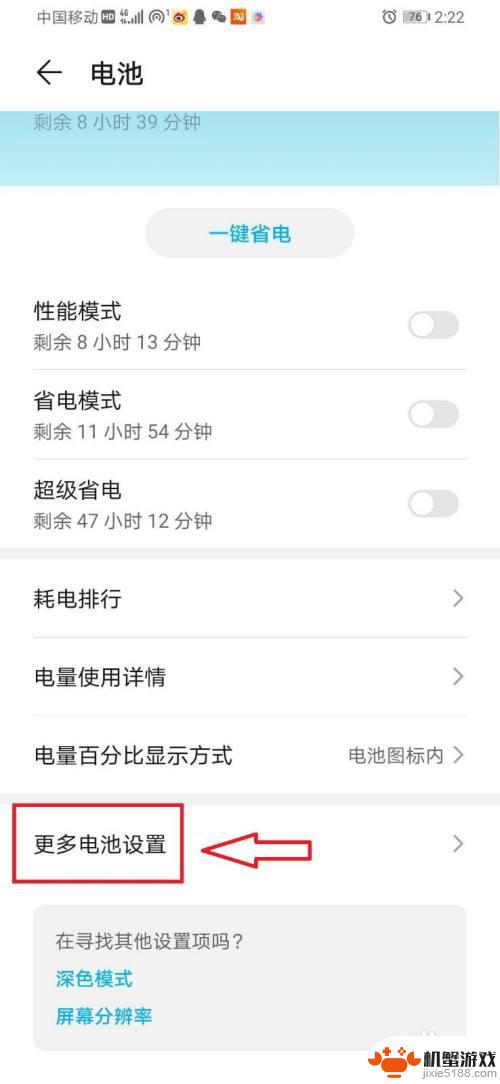 华为手机怎么爱掉线
