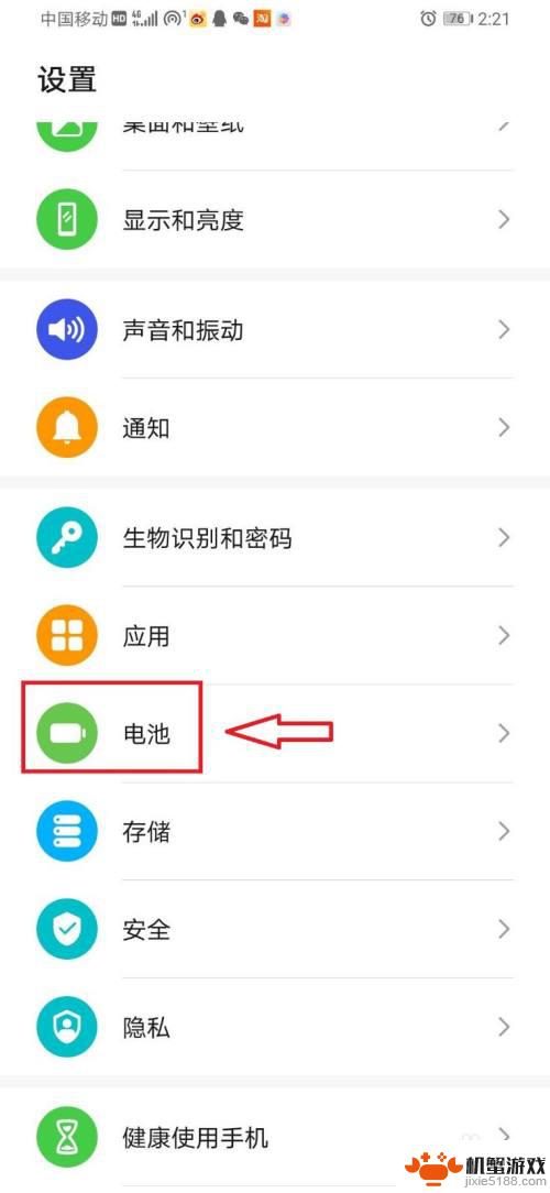 华为手机怎么爱掉线