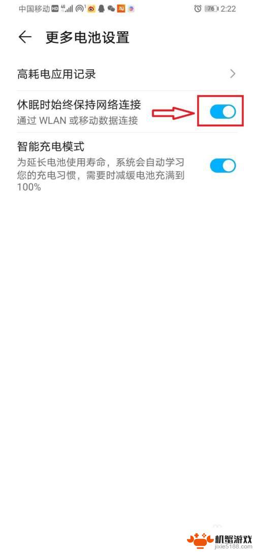 华为手机怎么爱掉线