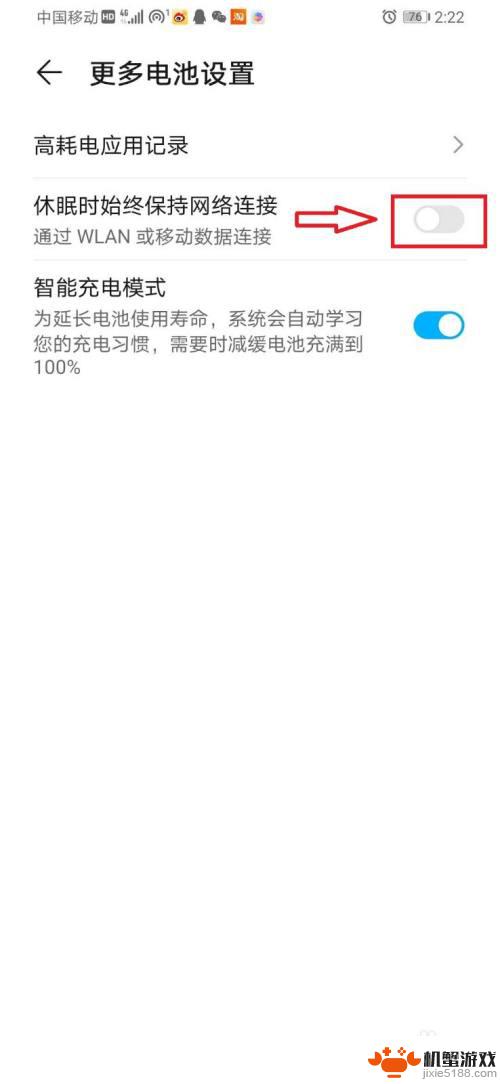 华为手机怎么爱掉线