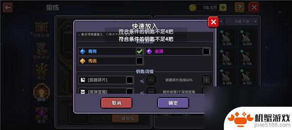 我的勇者怎么清理背包