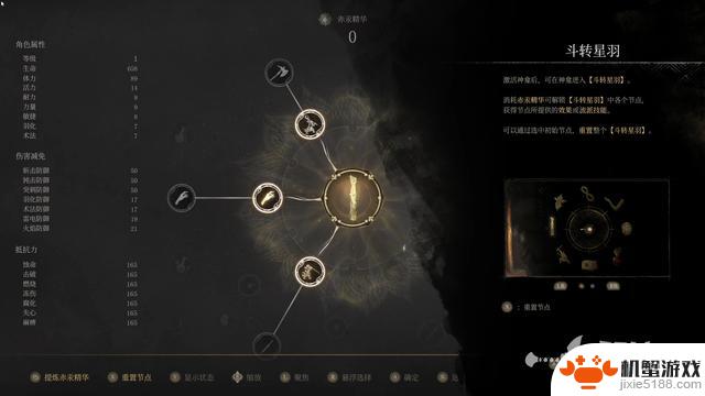 《明末:渊虚之羽》全流程攻略及探索收集攻略详解
