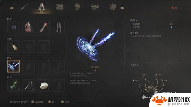 《明末:渊虚之羽》全流程攻略及探索收集攻略详解