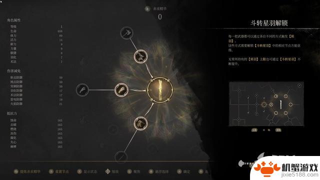 《明末:渊虚之羽》全流程攻略及探索收集攻略详解