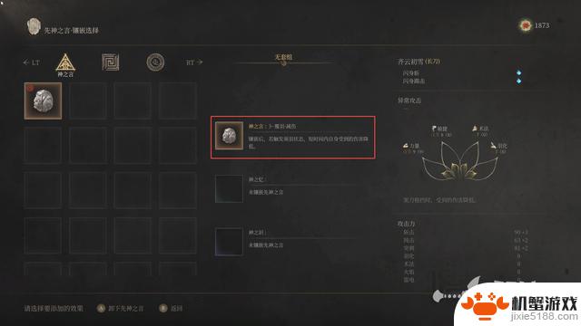 《明末:渊虚之羽》全流程攻略及探索收集攻略详解