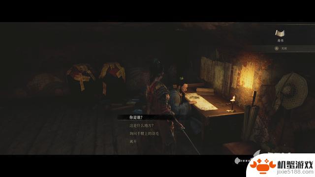 《明末:渊虚之羽》全流程攻略及探索收集攻略详解