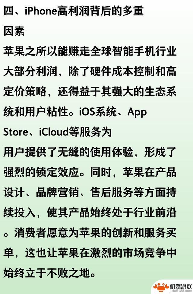 iPhone16系列被拆解,揭示单机成本和利润分配