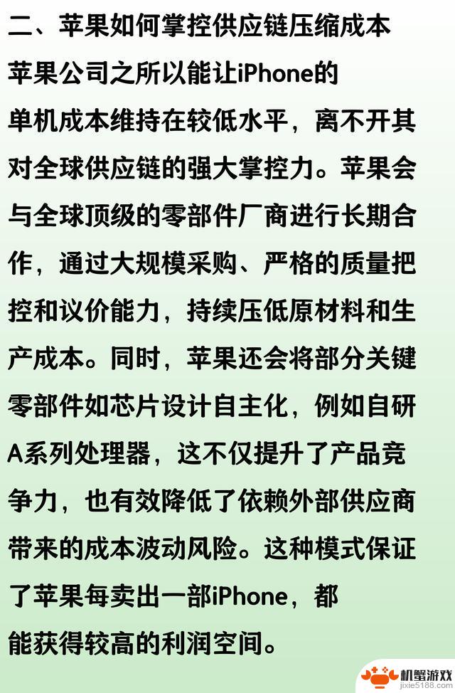 iPhone16系列被拆解,揭示单机成本和利润分配